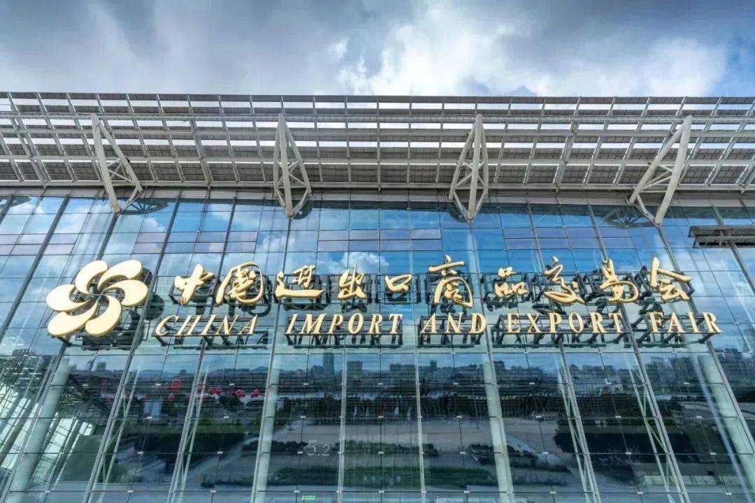 第138届中国进出口商品交易会即将举行